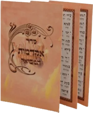 Akdumis With Hebrew Interlinear Foldable 4.14x6.18 "