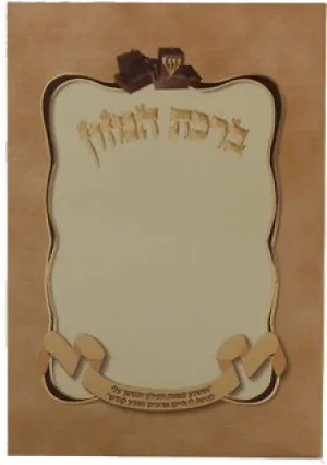 Birchat Hamuzon with Al hamichya Tefillin Design foldable 4.14x6.14".. EDUT MIZRACH