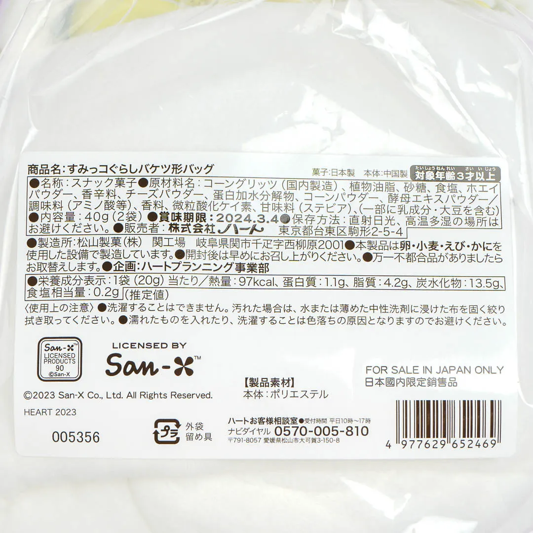 Sumikko Gurashi Plush Bag With Snacks - Shirokuma
